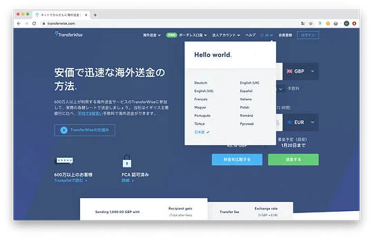 The TransferWise platform can be viewed in 13 different languages.